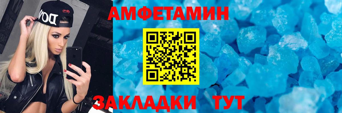 АМФ 98%  mega ССЫЛКА  Воткинск  Вход с VPN  Амфетамин 