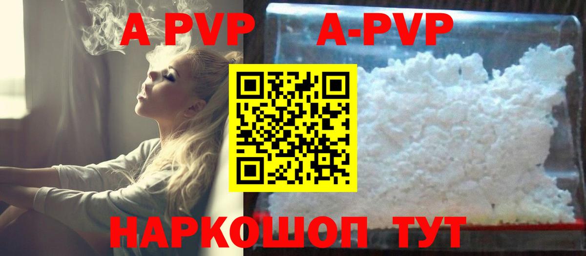Воткинск  как найти закладки  Вход с VPN  A PVP кристаллы  Alpha-PVP Соль  Alpha-PVP крисы CK 