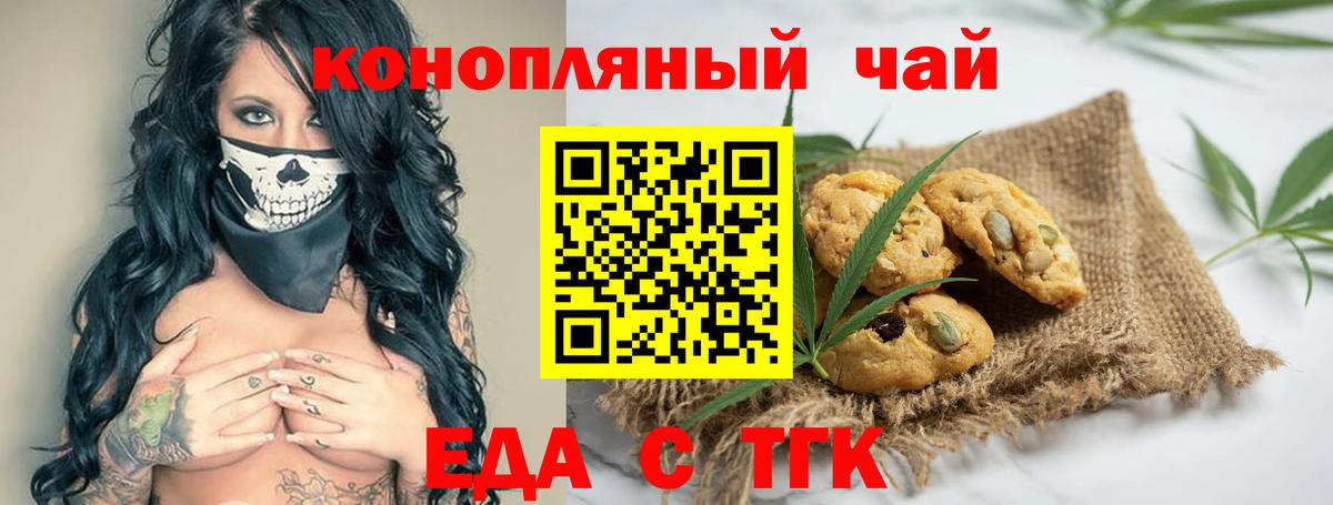 Воткинск  Еда ТГК марихуана  Вход с VPN 