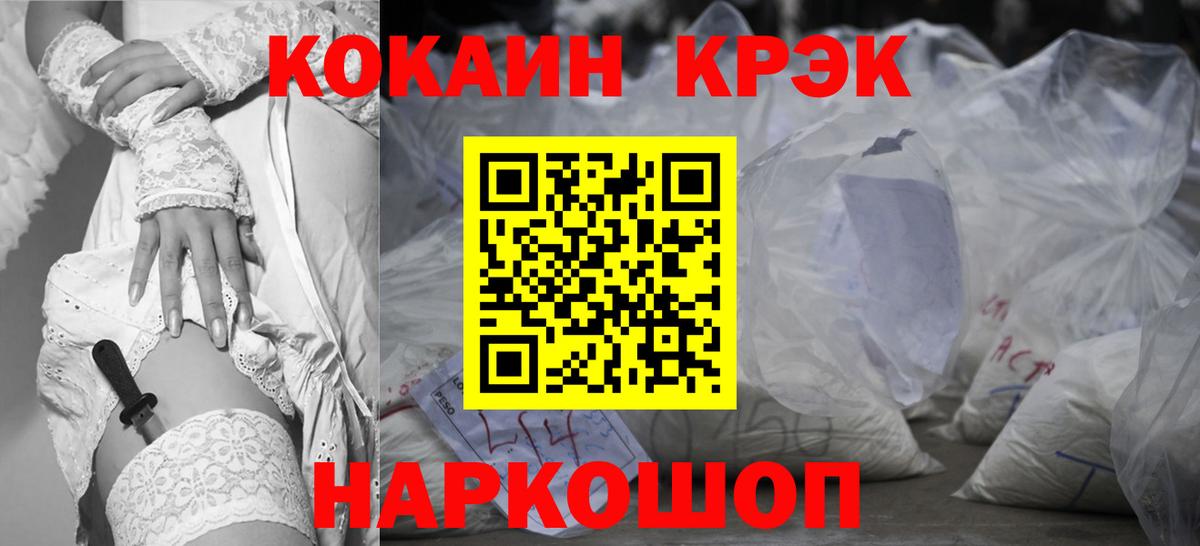 продажа наркотиков  Вход с VPN  Воткинск  Кокаин 98%  Cocaine Эквадор 