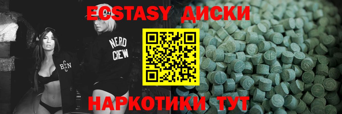 Экстази  Экстази louis Vuitton  Воткинск  Вход с VPN  Ecstasy DUBAI 