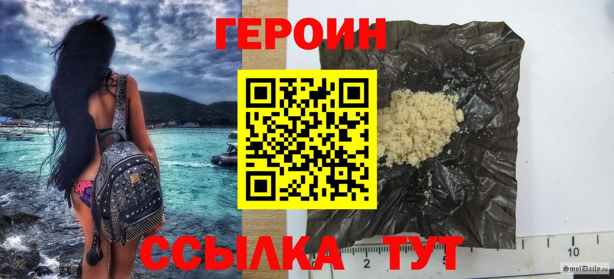 Воткинск  ГЕРОИН афганец  Вход с VPN 