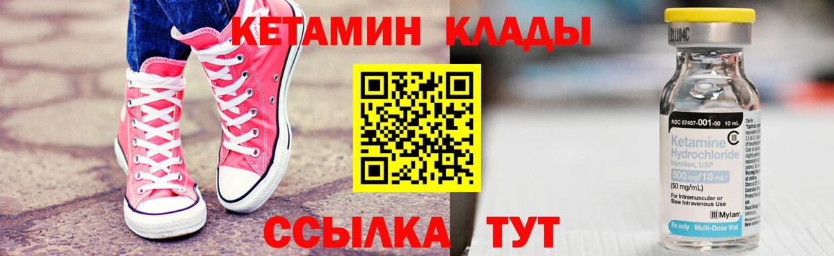 Воткинск  Кетамин ketamine  Вход с VPN 