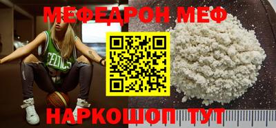 мяу мяу мука Краснознаменск