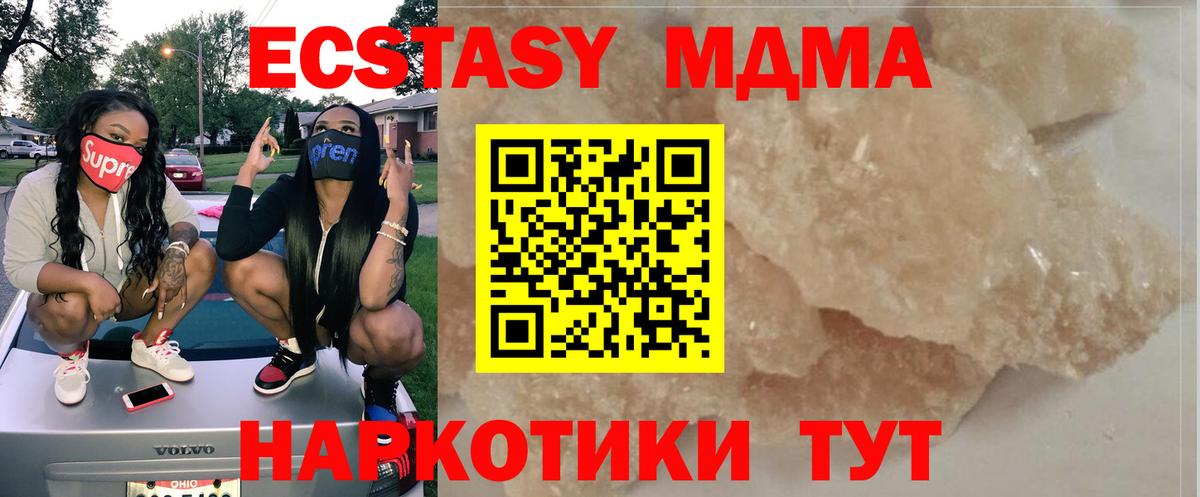 МДМА Molly  Вход с VPN  Воткинск  MDMA VHQ 