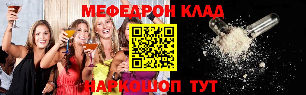 Мефедрон мука Воткинск