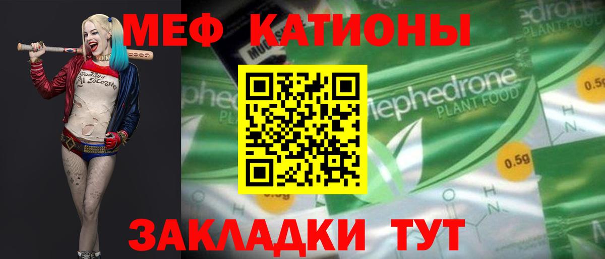 Меф VHQ  Мефедрон  Воткинск  Меф VHQ  МЕФ  Вход с VPN 