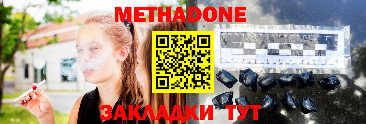 Мефедрон   Кокаин  Вход с VPN  Воткинск  Каннабис 