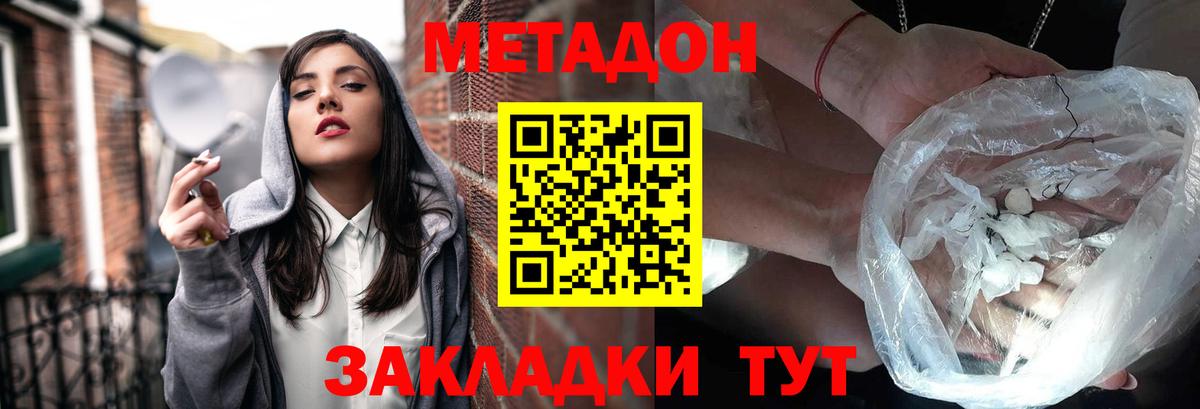 Воткинск  Метадон мёд  Вход с VPN 