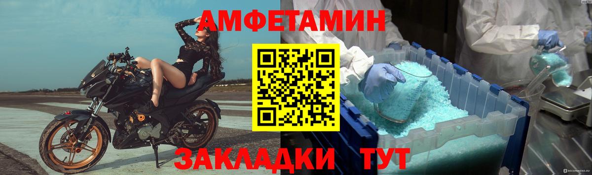 Воткинск  МЕТАМФЕТАМИН  Вход с VPN  МЕТАМФЕТАМИН Methamphetamine 