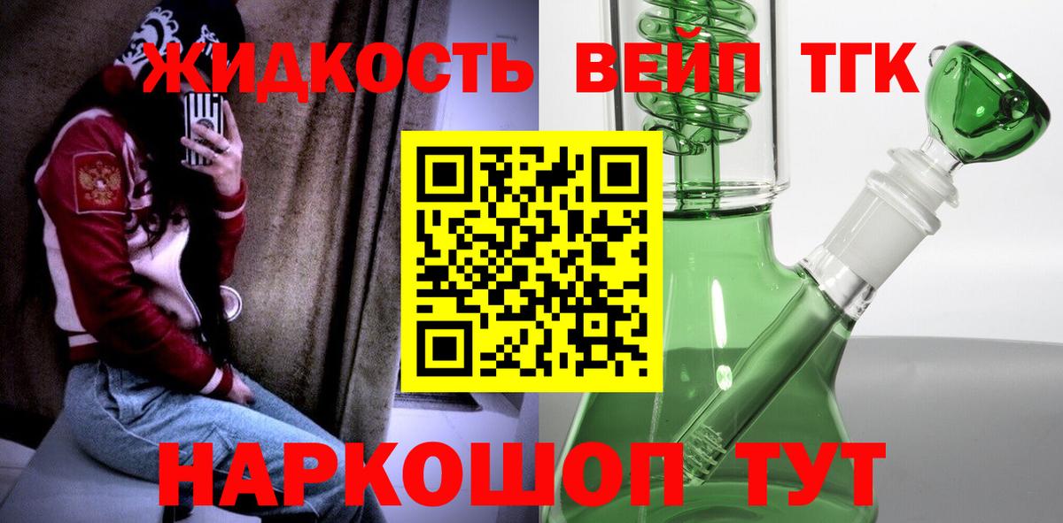 ТГК жижа  Вход с VPN  Воткинск  omg   ТГК Wax  что такое наркотик 